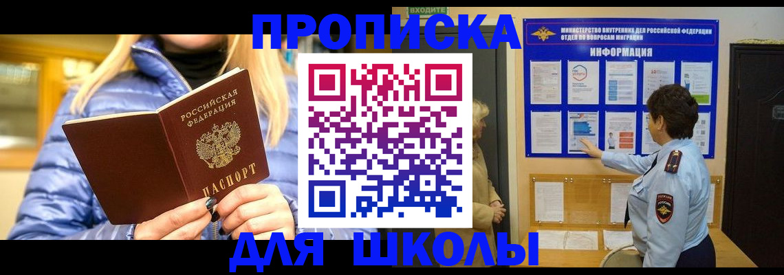 прописка паспорт в Саках