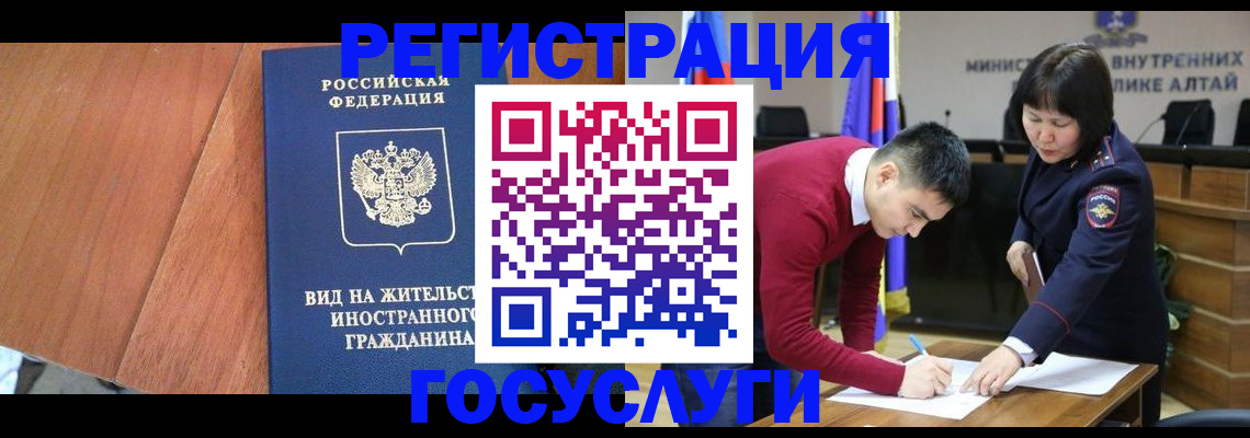 прописка законно в Саках